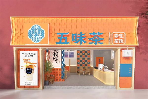 青楠五味茶创业店