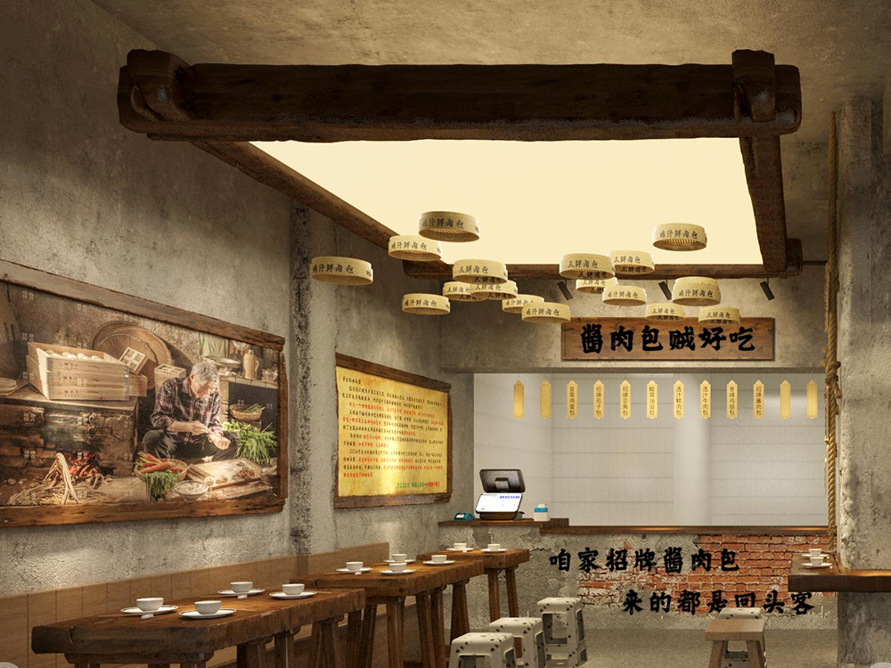 喜铺破包子基础店